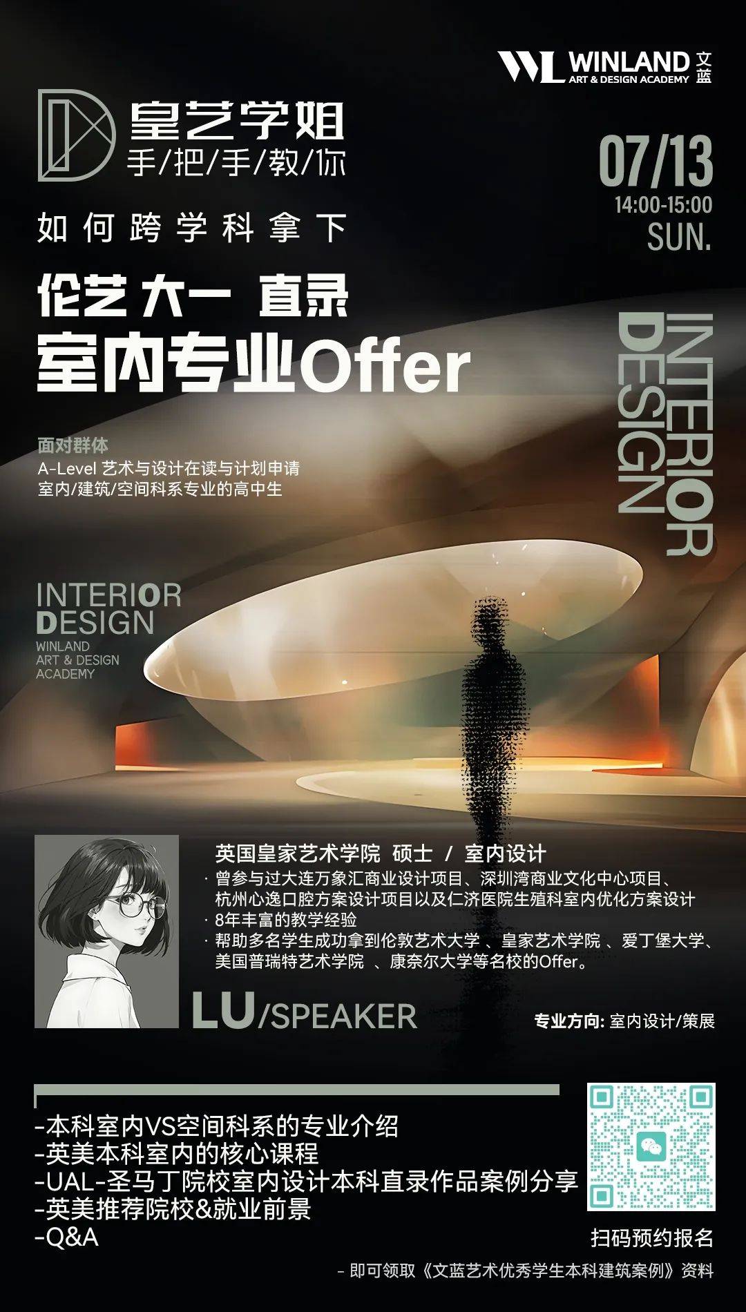 英美雙申室內設計專業(yè)<strong></p>
<p>室內設計
</strong>，作品集可以通用嗎？:室內設計
